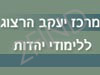 מרכז יעקב הרצוג