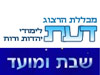 דעת -שבת