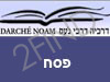 דרכיה דרכי נעם- פסח