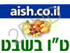 aish - ט