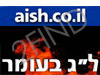 aish - ל