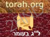 TORA.ORG -  ל