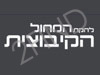 להקת המחול הקיבוצית