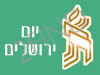 תת- יום ירושלים