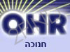 OHR- חנוכה