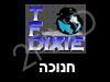 Torah From Dixie -חנוכה