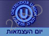 OU- יום העצמאות