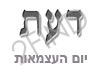 דעת - יום העצמאות