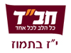 צעירי חב