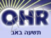 OHR - תשעה באב