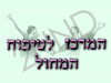 המרכז לטיפוח המחול עמנואל