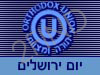 OU-יום ירושלים