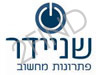 שניידר