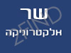 שר אלקטרוניקה