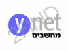 Ynet - מחשבים