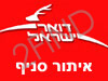 דואר ישראל - איתור סניף