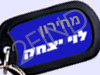 מחירון הרכב לוי יצחק