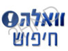 וואלה-מנוע חיפוש