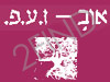 אוב-זעפ