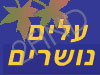 עלים נושרים