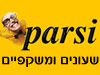 parsi- שעונים ומשקפים