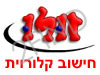 זולו -מחשבוני דיאטה