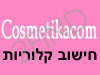 cosmetikacom- מחשבונים