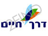 דרך חיים