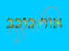 אור כוכב