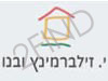 י.זילברמינץ ובנו