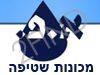 א.פ. מכונות שטיפה