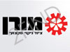 מורן לויט - ציוד ניקוי מקצועי