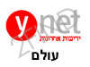 Ynet- עולם