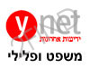 Ynet- משפט ופלילי