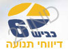 כביש 6 - דיווחי תנועה