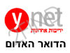 Ynet - הדואר האדום