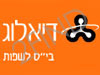 דיAלוג