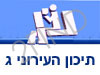 תיכון עירוני ג`