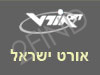 אורט ישראל