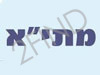 מתי``א חולון