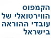 תמיד