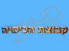 קבוצת הכימיה