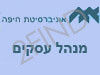 אונ' חיפה- ניהול