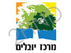 מרכז יובלים